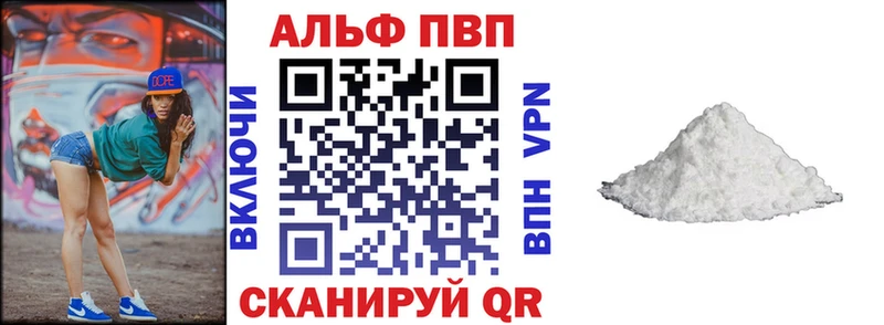 Alpha PVP мука  где найти наркотики  Донецк 