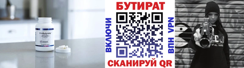 Бутират BDO  что такое наркотик  мориарти официальный сайт  Донецк 