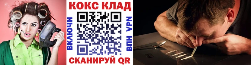 COCAIN 99% купить закладку Донецк