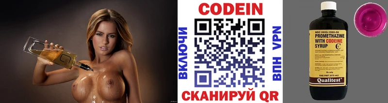 Codein Purple Drank  shop формула  Донецк  купить  