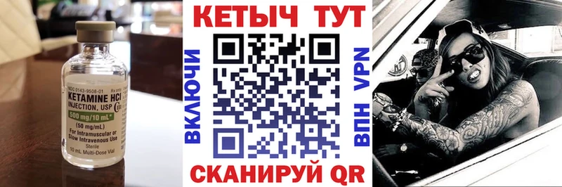 МЕГА сайт  Донецк  Кетамин ketamine  где купить наркоту 