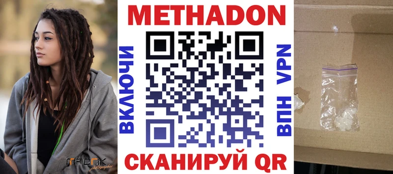 мега вход  Донецк  МЕТАДОН мёд 